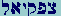 Tzaddi-Peh-Qof-Yod-Aleph-Lamed